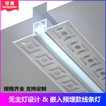 Embedded linear lamp embedded concealed led borderless line lamp strip surface aluminum alloy linear lamp aluminum groove