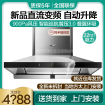 Fang Tai EM12TB TH28B TH29B range hood gas range package automatic lifting EM72TB TH28B