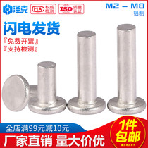 Aluminum flat head rivet round head solid rivet hand knock knock type rivet repair pot rivet m2M3M4M5M6M8mm