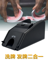  Texas Holdem automatic shuffler Electric plastic shuffler Baijia licensing machine Le Black Jack Shuffler