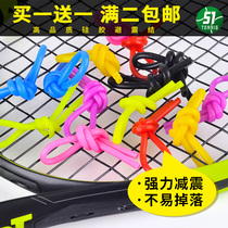 Tennis racket shock absorber silicone material is soft and does not fall off multi-color optional Buy One Get One Free 2