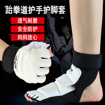 Taekwondo hand guard foot cover Children adult men gloves Foot cover Training Sanda karate boxing equipment Protective gear