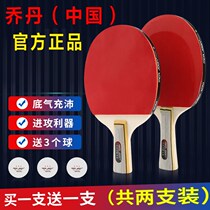 Jordan table tennis racket children junior high school students professional grade 2 high elastic double-sided positive and reverse glue straight horizontal