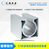 Engraving machine accessories 57 Stepper motor holder 35mm motor bracket 50mm spindle motor bracket 60mm