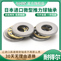 xudz small micro-thrust ball flat end face of the pressure bearing inner diameter 2 3 4 5 6 7 8 9 10 12mm