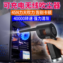 Svinkal computer keyboard dust collector usb charging host lens gap meat strong cleaning chip suction machine wireless high compression gas household small storage dust gun car cleaning artifact