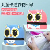 Baby name seal childrens clothing name stamp waterproof custom student cartoon cute kindergarten entrance preparation supplies mask seal mark crystal lettering chapter non-fading signature chapter