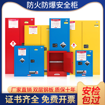 Industrial fire-proof cabinet chemical safety cabinet laboratory flammable dangerous goods cabinet 45 gallon chemical explosion-proof cabinet