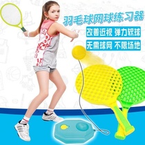 Single badminton trainer childrens tennis racket elastic double sparring toy set indoor sports plastic glue