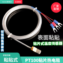 Adhesive PT100 platinum thermal resistance patch a grade PT1000 platinum resistance temperature sensor sticky surface probe