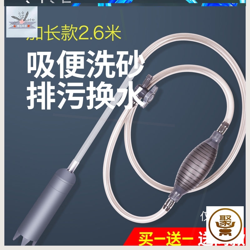 Fish tank water changer aquarium plastic absorbent sandwacker cleaning tool sewage pumping automatic water exchange toilet