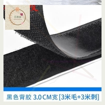 Car velcro double-sided adhesive Strong adhesive fixed foot pad Car pad special adhesive mother High viscosity car