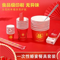 Wedding disposable red paper bowl paper cup chopsticks tableware set wedding banquet thickened red festive bowl