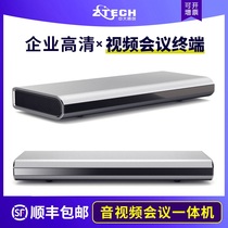 Zhongda Tengchuang C20S high-definition video conferencing system terminal standard H323 SIP protocol compatible with MCU can be connected to Polycom Huawei ZTE Kodak Cisco and other hardware systems