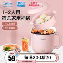 Midea household electric cooker multifunctional integrated small cooking pot student dormitory mini one person food portable instant noodle pot