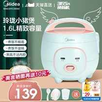  Midea rice cooker Household multi-function small 2-person mini rice cooker 1-3-4 people old-fashioned small rice cooker Official smart