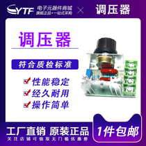 2000W thyristor high power electronic voltage regulator speed regulation temperature regulation 50-220v AC current regulation circuit board