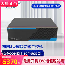 Dongtian 3u Short-style industrial computer Computer host Industrial computer server integrated usb * 10 Cool wise 10 generation high performance cpu i3 i5 i7 DT-S301
