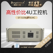 Dongtintech Dongtian (Core 4 generation) 4u rack-mounted industrial computer 8USB multi-network port industrial server cost-effective computer workstation host