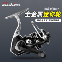 Tokushima Mini Road Subwheel Without Gap Fishing Wheels Spinning Wheels Full Metal HY500 Raft Fishing sea Rod Microwheel