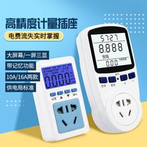 Xiku electricity bill power power metering display socket air conditioning power consumption tester watt-hour meter detection household electricity meter
