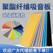 Polyester fiber sound-absorbing board Kindergarten ktv home theater ceiling wall decorative board Sound insulation board Bedroom partition wall