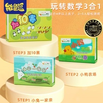 Energy fun and play Mathematics 3 in 1 set number sense training plus 10 games childrens board game 5-6-7 year old gift course