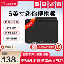 Youji S640 tablet Hand-drawing board Portable can be connected to a mobile computer drawing board Drawing board supports online class teaching