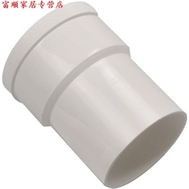 Insert 75 extended intubation drainage inner and outer constriction socket rainwater size 50 connector 160PVC direct 110