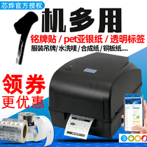 Label printer T325B nameplate sticker Asian silver label paper printer Fixed asset label printer Clothing tag washed label ribbon label barcode machine Transparent label sticker printer