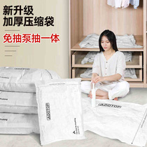 Household non-pumping vacuum vacuum compression storage bag thickening shrinkage quilt finishing bag clothes packaging bag