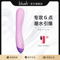 blush sex utensils massage stick flirting adult products female orgasm special private condolence stick G point stick