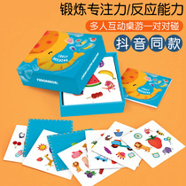 Childrens educational toys crazy animals on the card primary school students focus training to find the same matching game
