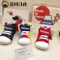 mikihouse toddler shoes for men and women baby Japanese Velcro canvas shoes non-slip baby shoes