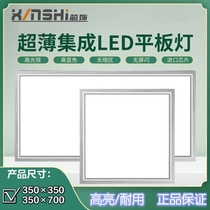 350*350x 700 Evergrande dedicated integrated ceiling lamp 35x 35 kitchen toilet led flat panel lamp buckle panel lamp