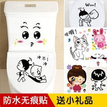 Creative Cartoon Toilet Sticker Decoration Small Pattern Toilet Toilet Toilet Mail Lid Applid waterproof sticker self-adhesive wall sticker