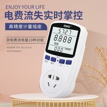 Power display socket AC multi-function Digital Display Power Monitor voltage current power multimeter ac220v