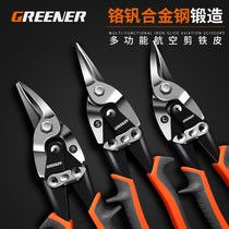 Iron sheet scissors industrial scissors aluminum gusset strong stainless steel integrated ceiling special light steel keel navigation
