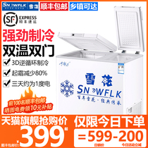 Snowflake small freezer Household full freezing first-class energy efficiency mini small freezer Large capacity horizontal commercial double temperature freezer