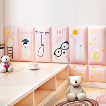 Childrens anti-collision soft bag wall sticker headboard Kang around the bed tatami soft bag baby Wall patch self-adhesive cushion