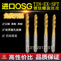 Japan OSG Plated Titanium Screw Thread M5X0 8 M5 5X0 9 M6 * 1 Machine with fine teeth X0 5 0 75 OH4