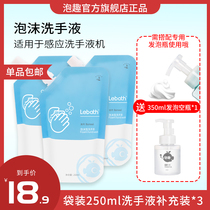 Foam-type hand sanitizer 250ml bag for bubble automatic mobile phone soap dispenser