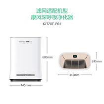 Conwind Free Deep Breathing Conwind Jal Air Purifier HEPA Strainer AOP-KF Solid Alkali Strainer