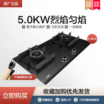 Vatti i10056B built-in gas stove First-class energy efficiency energy-saving high-power kitchen household