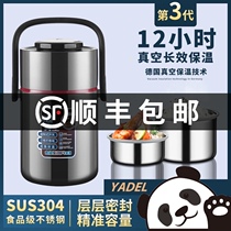 Office worker lunch box 304 stainless steel vacuum insulation rice bucket portable super long student male and female 1 multi-layer large capacity