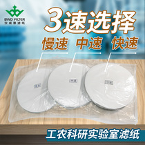 BWD Laboratory qualitative filter paper Round 20 24 25 30 32 35 40 45 49 5cm Fine art painting Medical filter paper