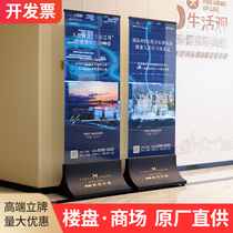 Shopping mall glass standing stainless steel billboard display rack Hotel Rifing exhibition rack guide water brand vertical poster stand