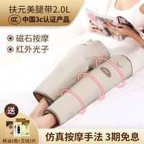 Fuyuan beautiful leg artifact heating leg belt instrument vibration thick leg massage equipment big calf fat throwing machine hot compress lazy