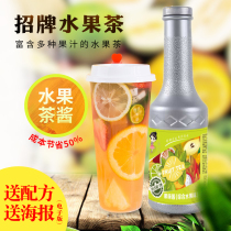 Tea small cold tea fruit tea sauce comprehensive fruit tea juice fruit tea fruit tea fruit sauce fruit tea bottom raw material 1L