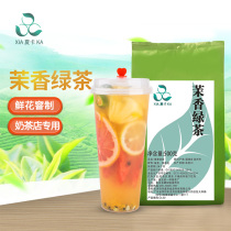 Shaka Jasmine green tea Sweet orange Jasmine milk Green Jasmine hair tip fruit tea Milk cover tea Milk tea shop special raw materials